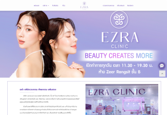 รับทำเว็บโรงแรม รีสอร์ท