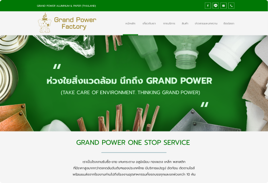 รับทำเว็บโรงแรม รีสอร์ท