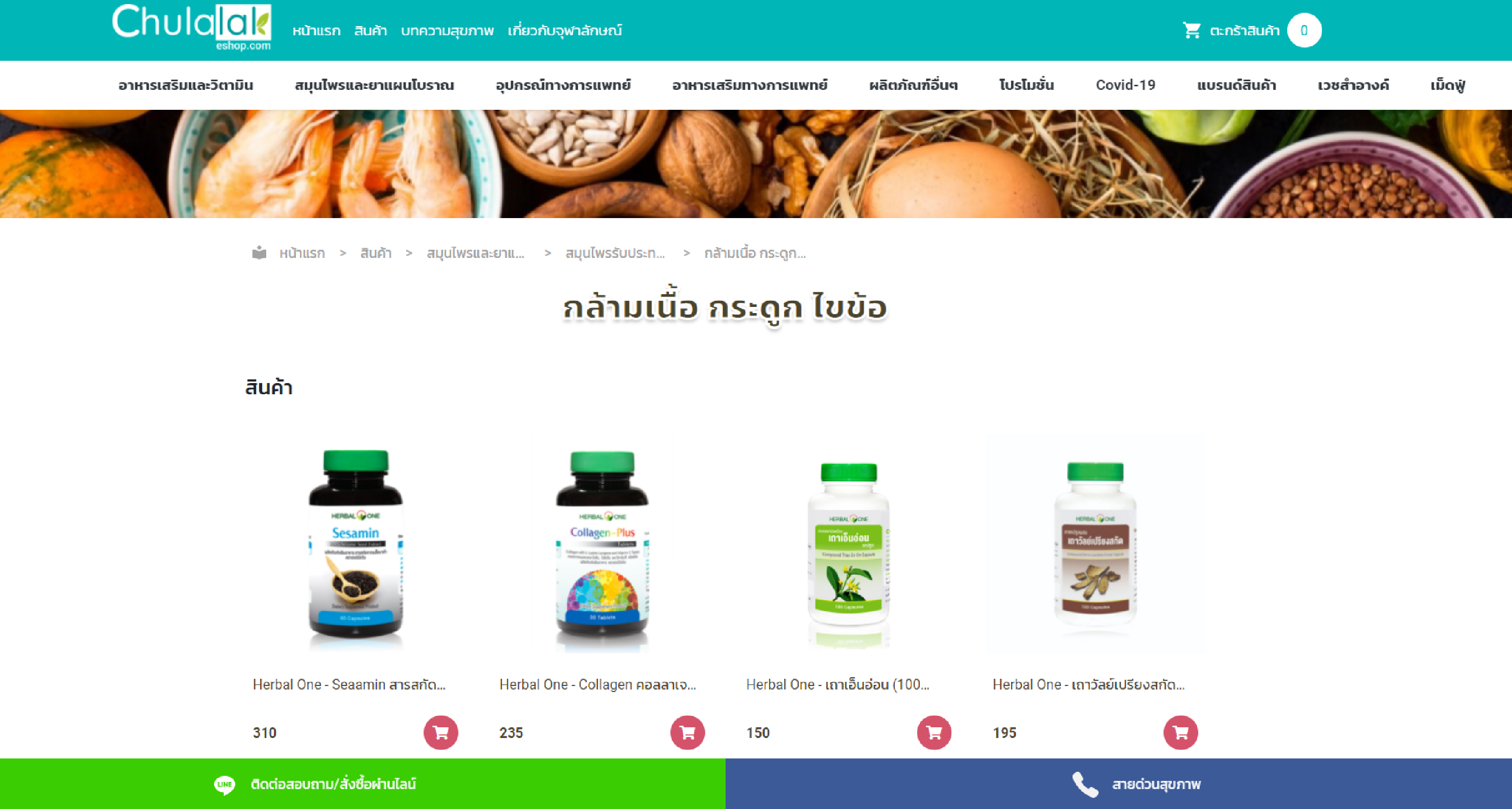 CHULALAK ESHOP