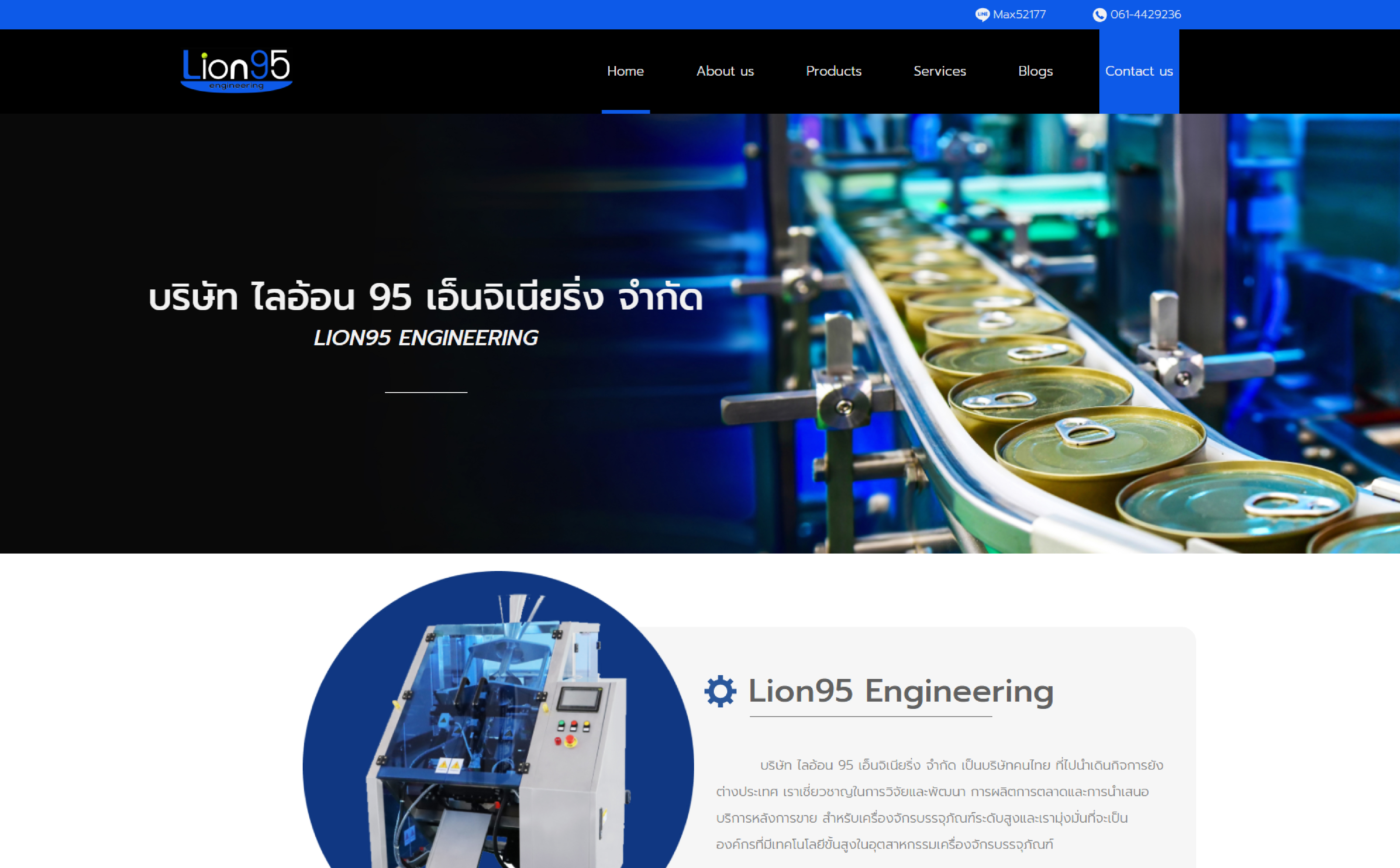 LION95 ENGINEERING