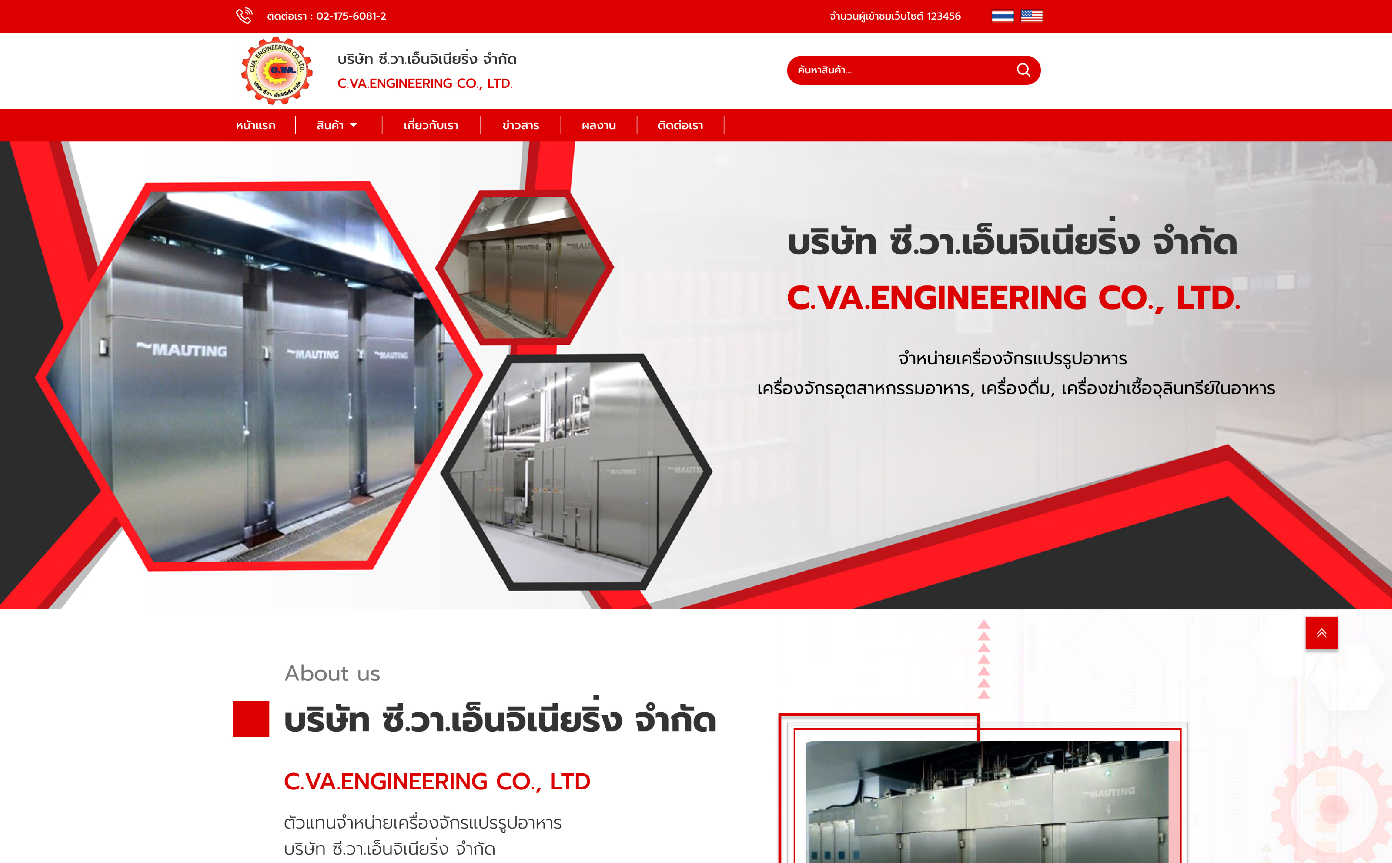 CVA ENGINEERING