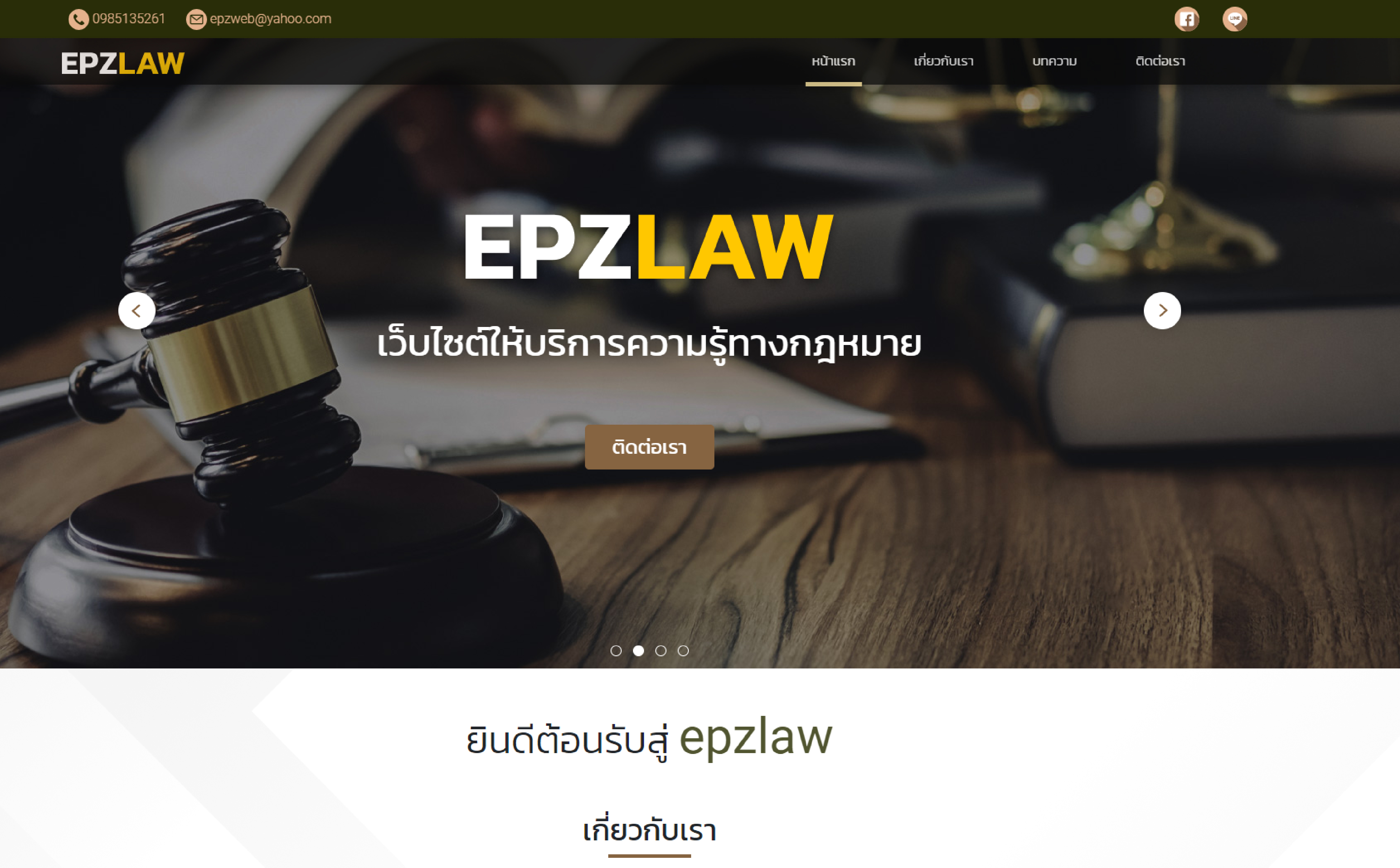 EPZLAW