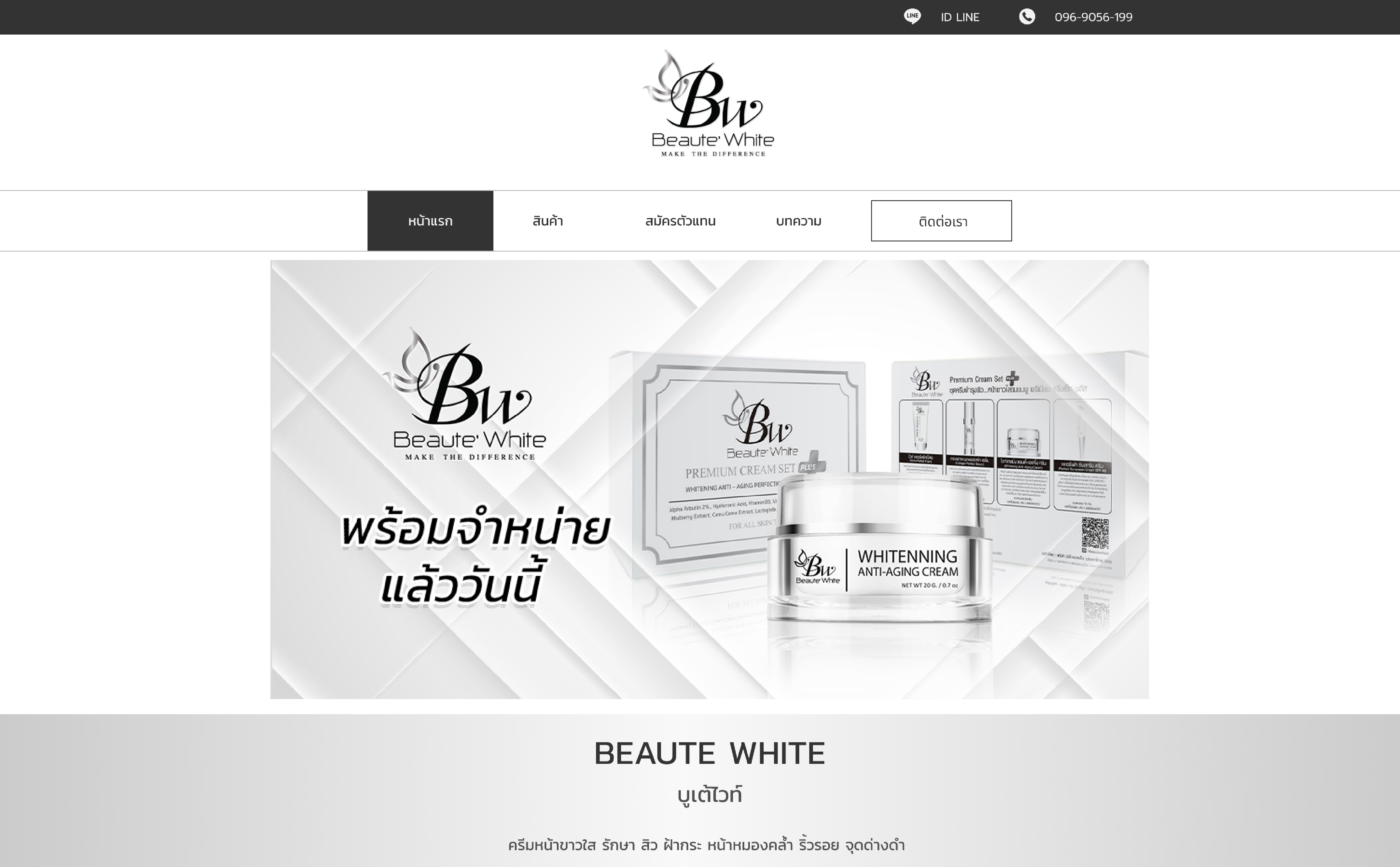 BEAUTE WHITE