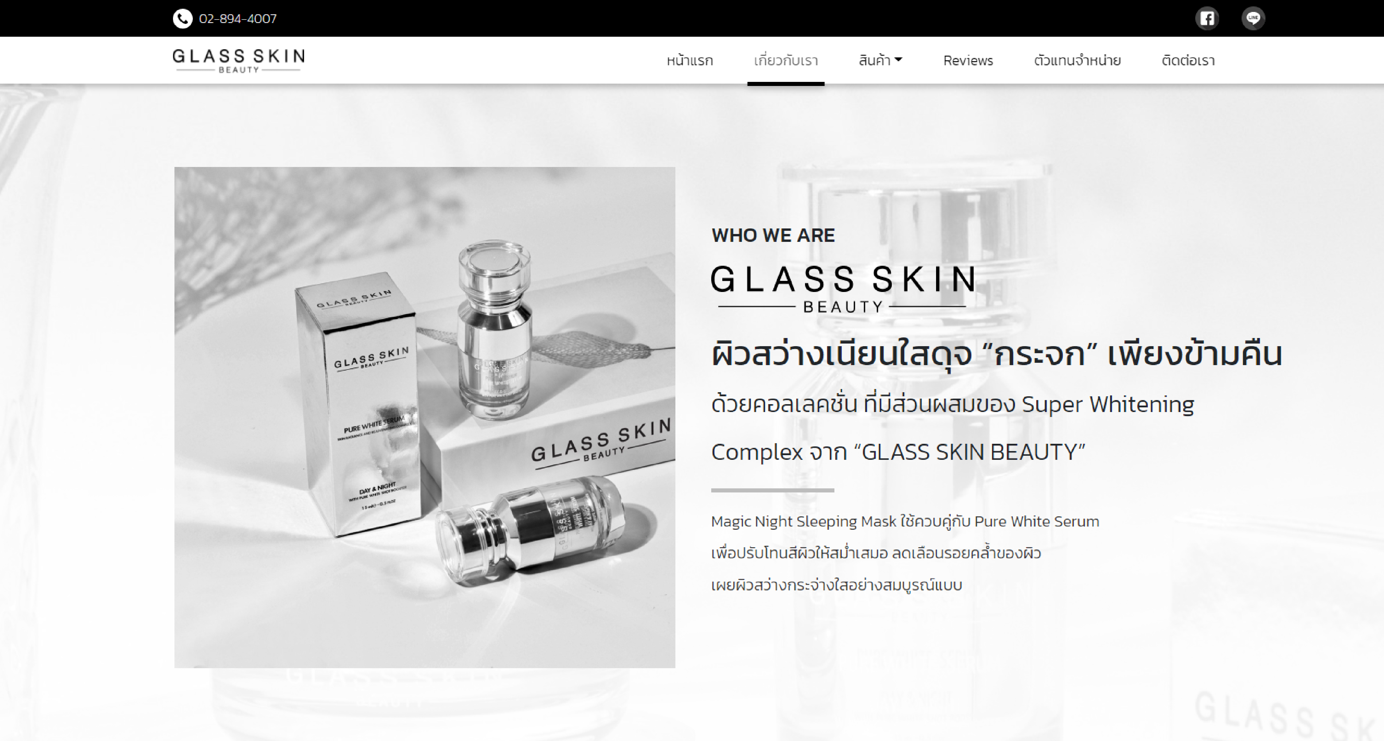 GLASSSKIN BEAUTY